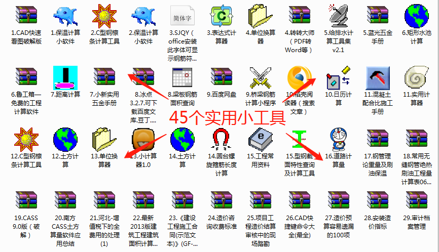 为了高效算量，中建老造价费时一周整理555个自动计算表，好用