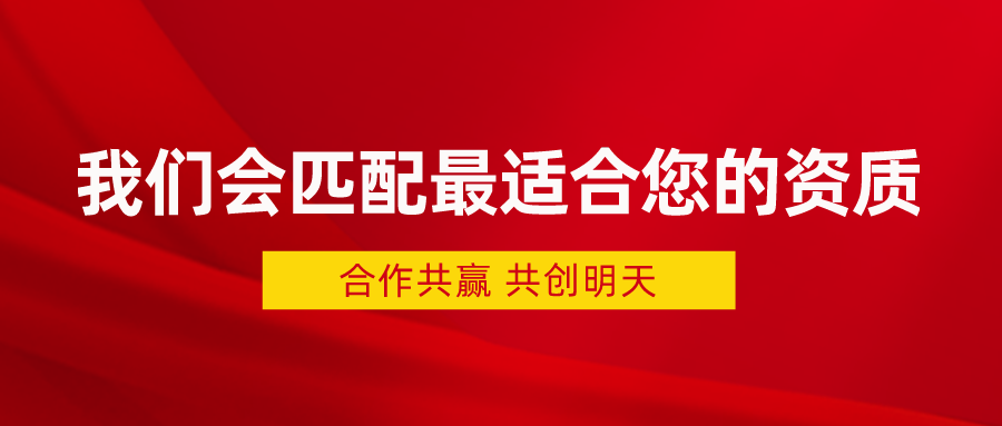 常州钢结构资质办理-行业翘楚
