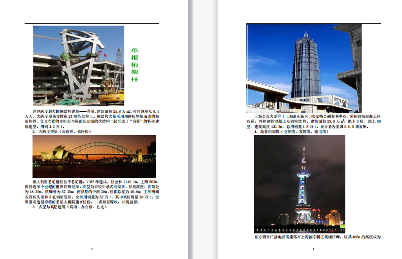 钢结构工程识图教程:3小时带你了解钢结构识图，轻松看懂项目图纸