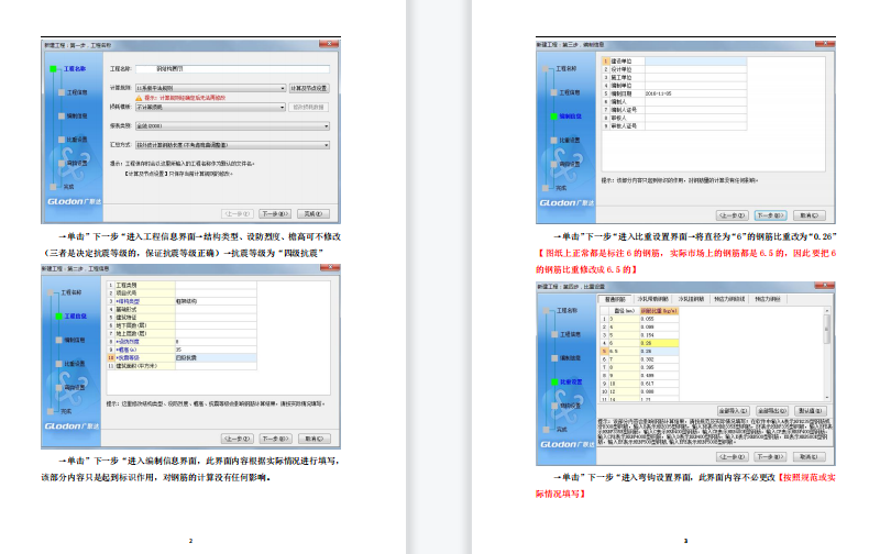 钢结构工程识图教程:3小时带你了解钢结构识图，轻松看懂项目图纸