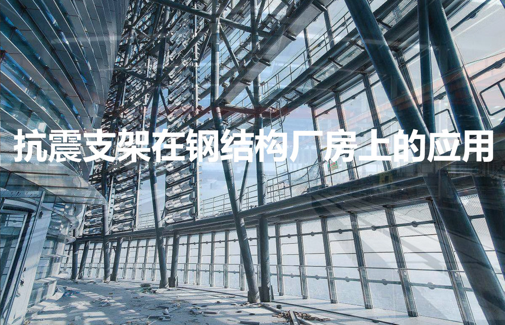 椅式结构和船式结构_轻型电锤结构原理图_轻型门式钢结构厂房
