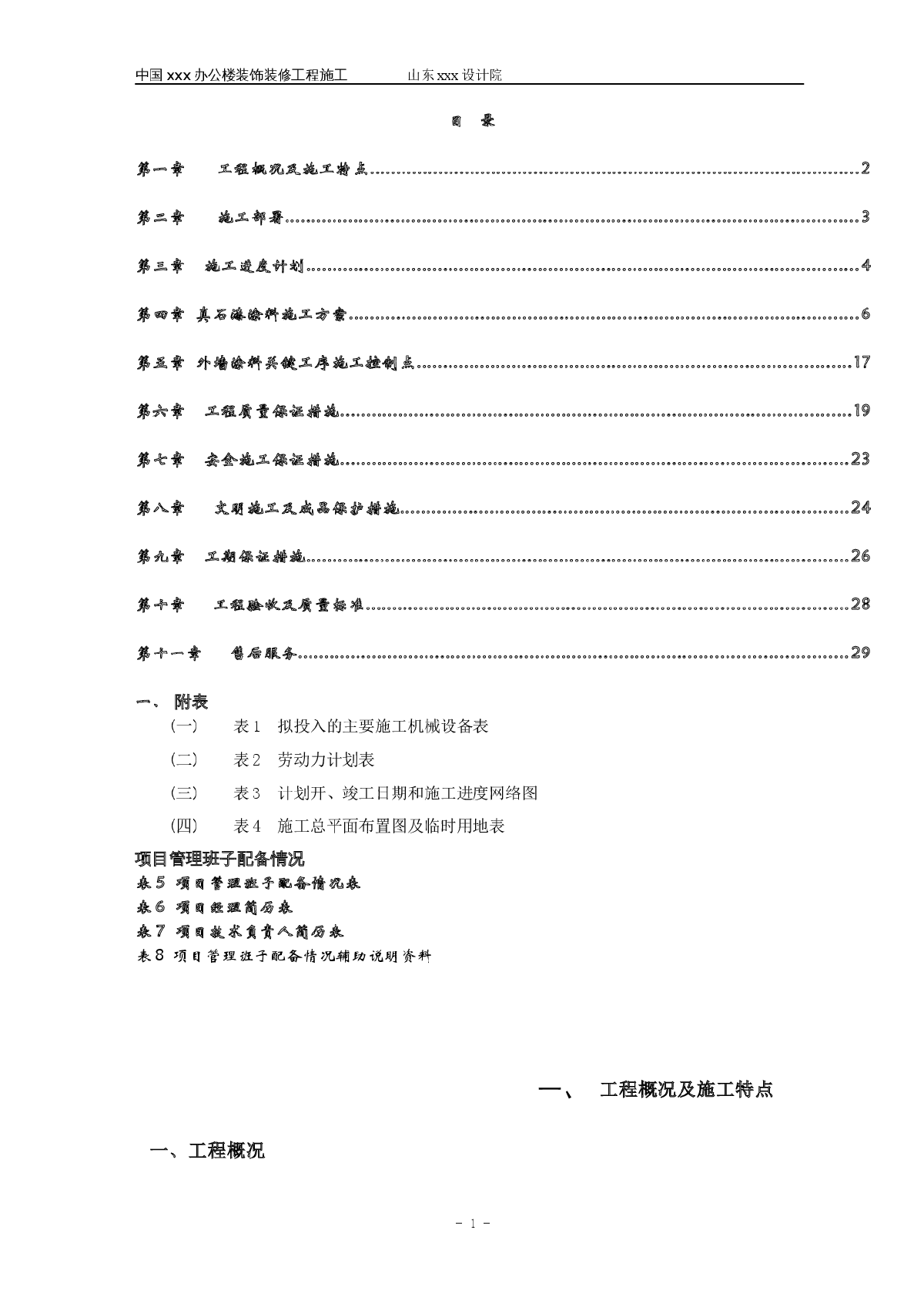 轻钢厂房用钢量_钢架结构厂房造价_钢结构厂房cad