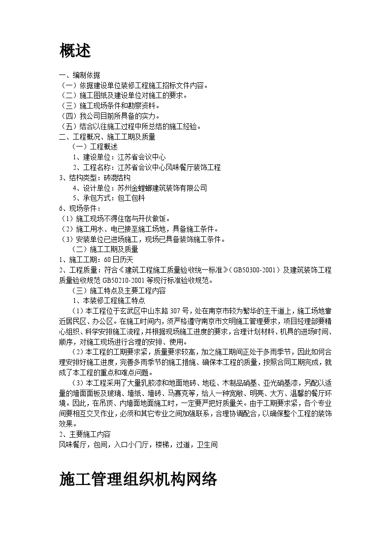 钢架结构厂房造价_钢结构厂房cad_轻钢厂房用钢量
