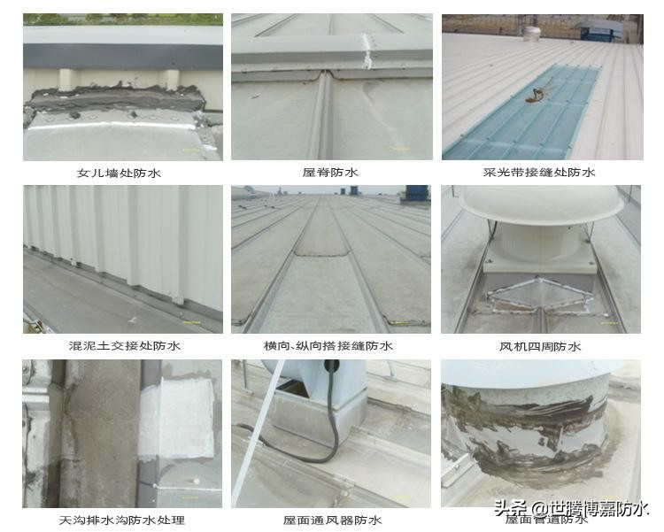 防水的禁忌你都知道哪些？刚性防水屋面一定要知道